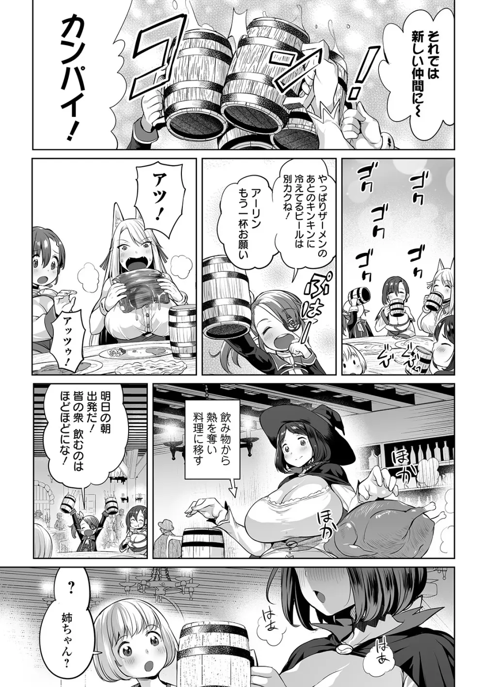 COMIC オルガ Vol.07 15ページ