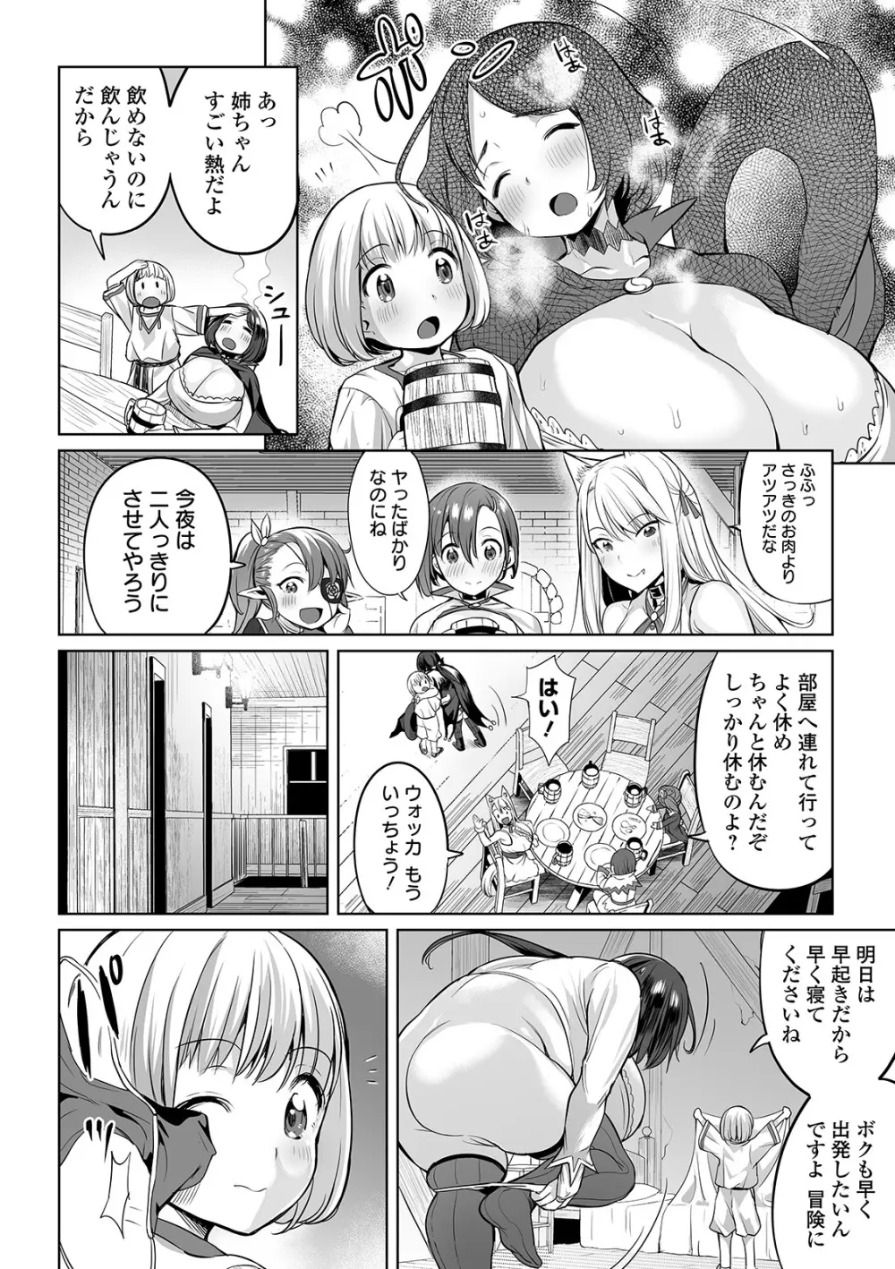 COMIC オルガ Vol.07 16ページ