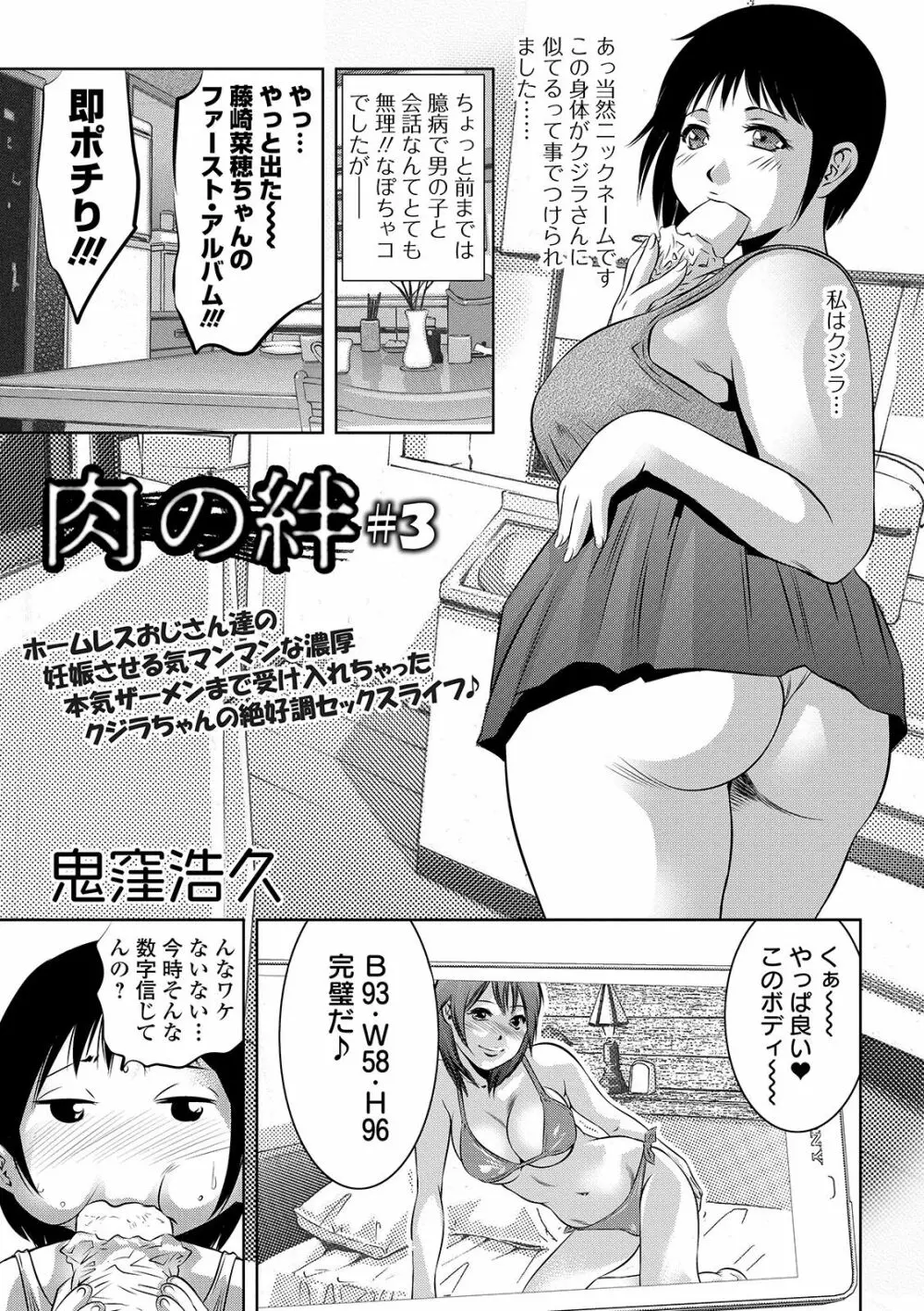 COMIC オルガ Vol.07 25ページ