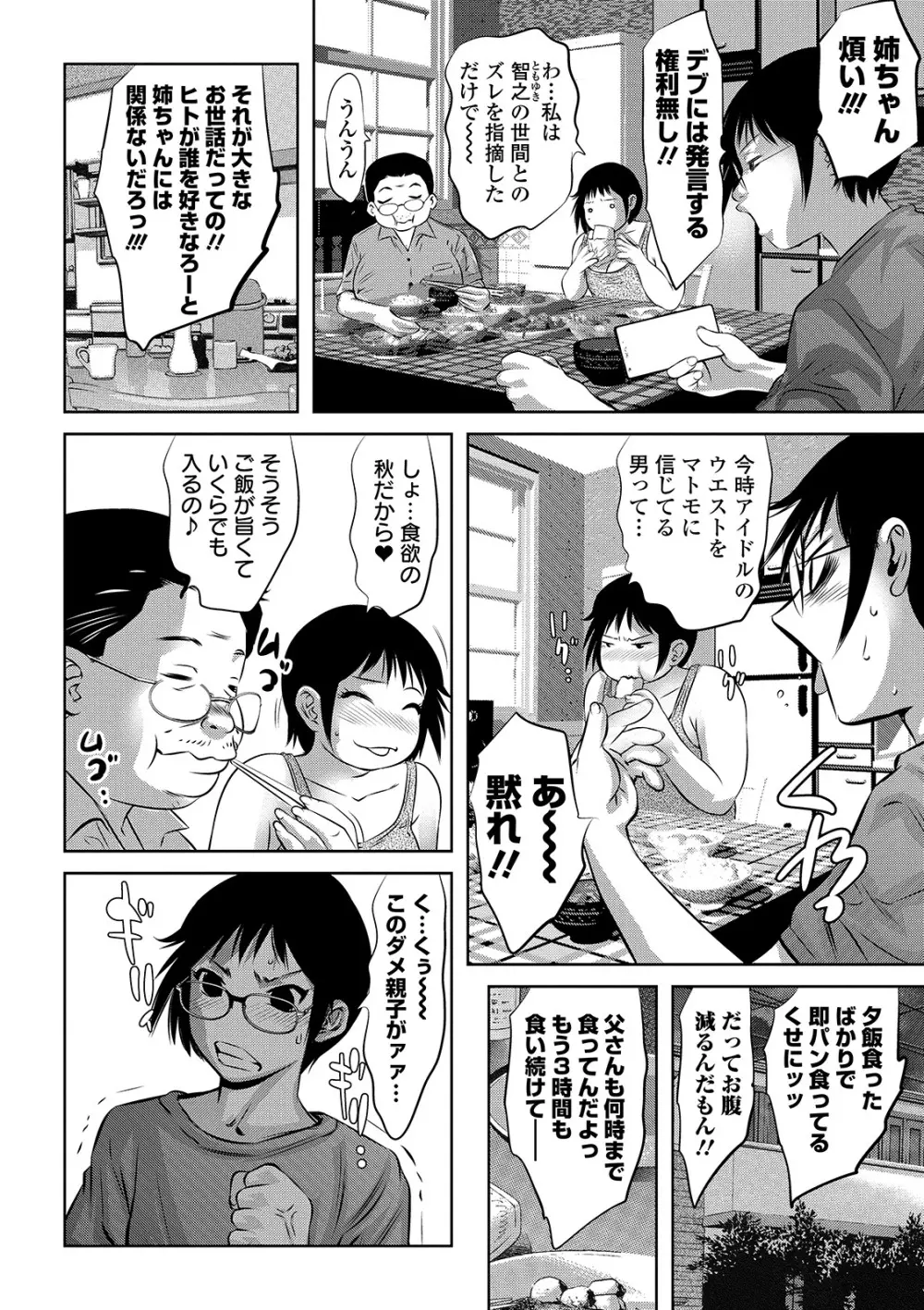 COMIC オルガ Vol.07 26ページ