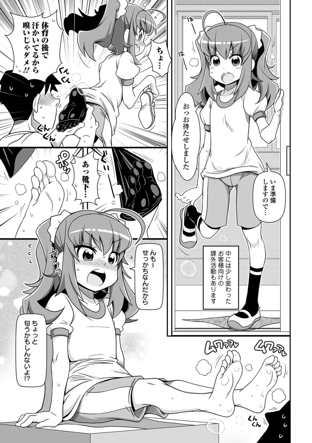 COMIC オルガ Vol.07 57ページ