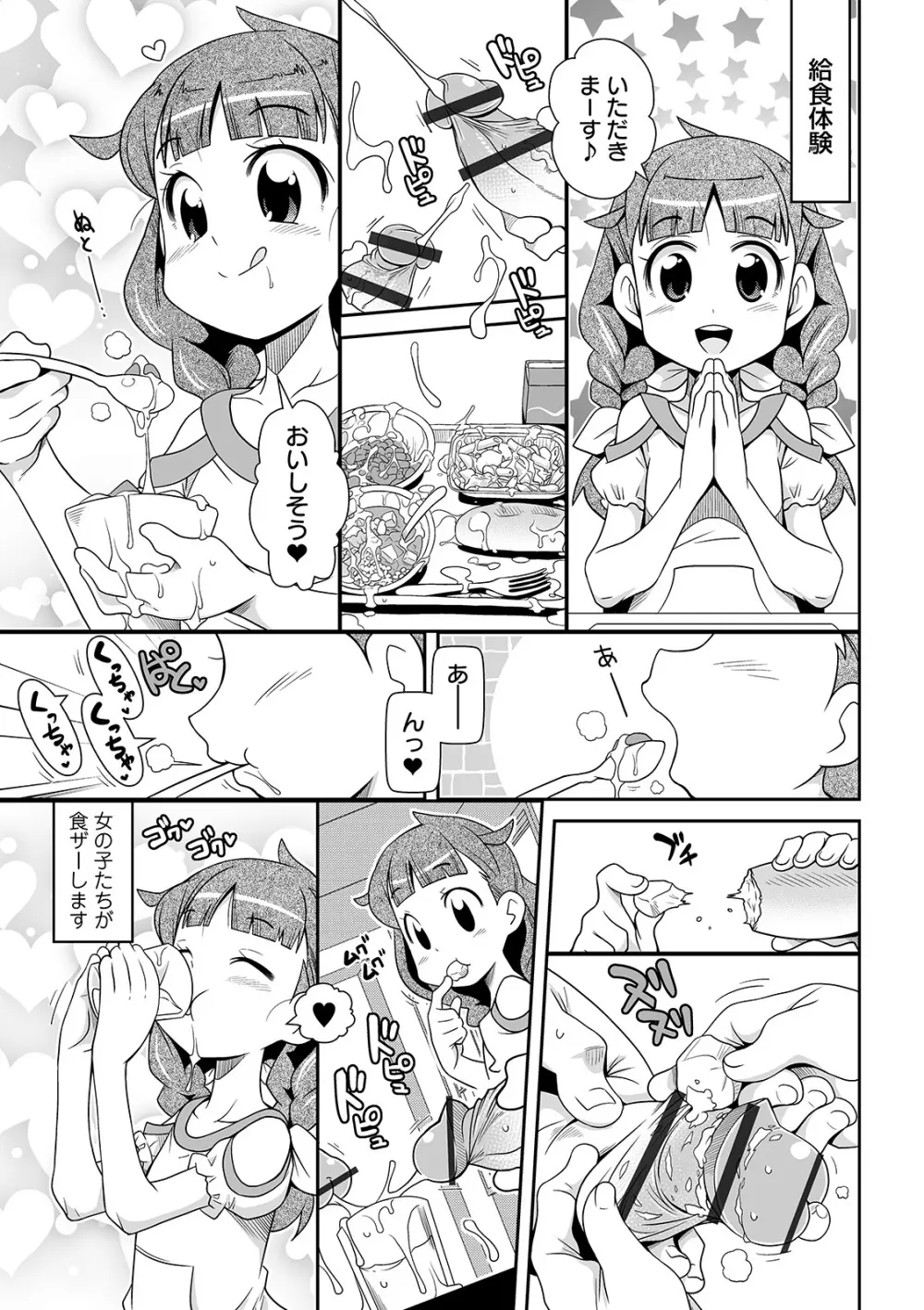 COMIC オルガ Vol.07 59ページ