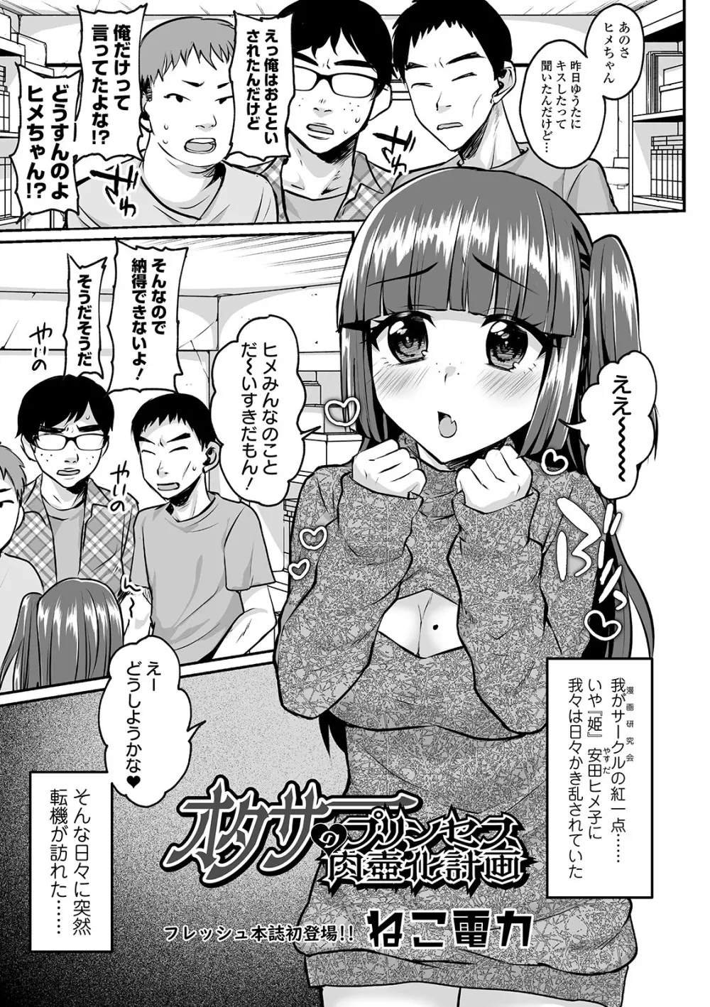 COMIC オルガ Vol.07 65ページ