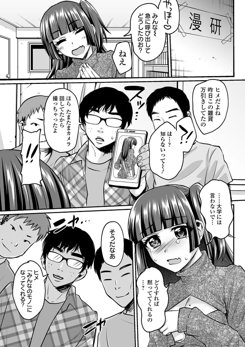 COMIC オルガ Vol.07 67ページ