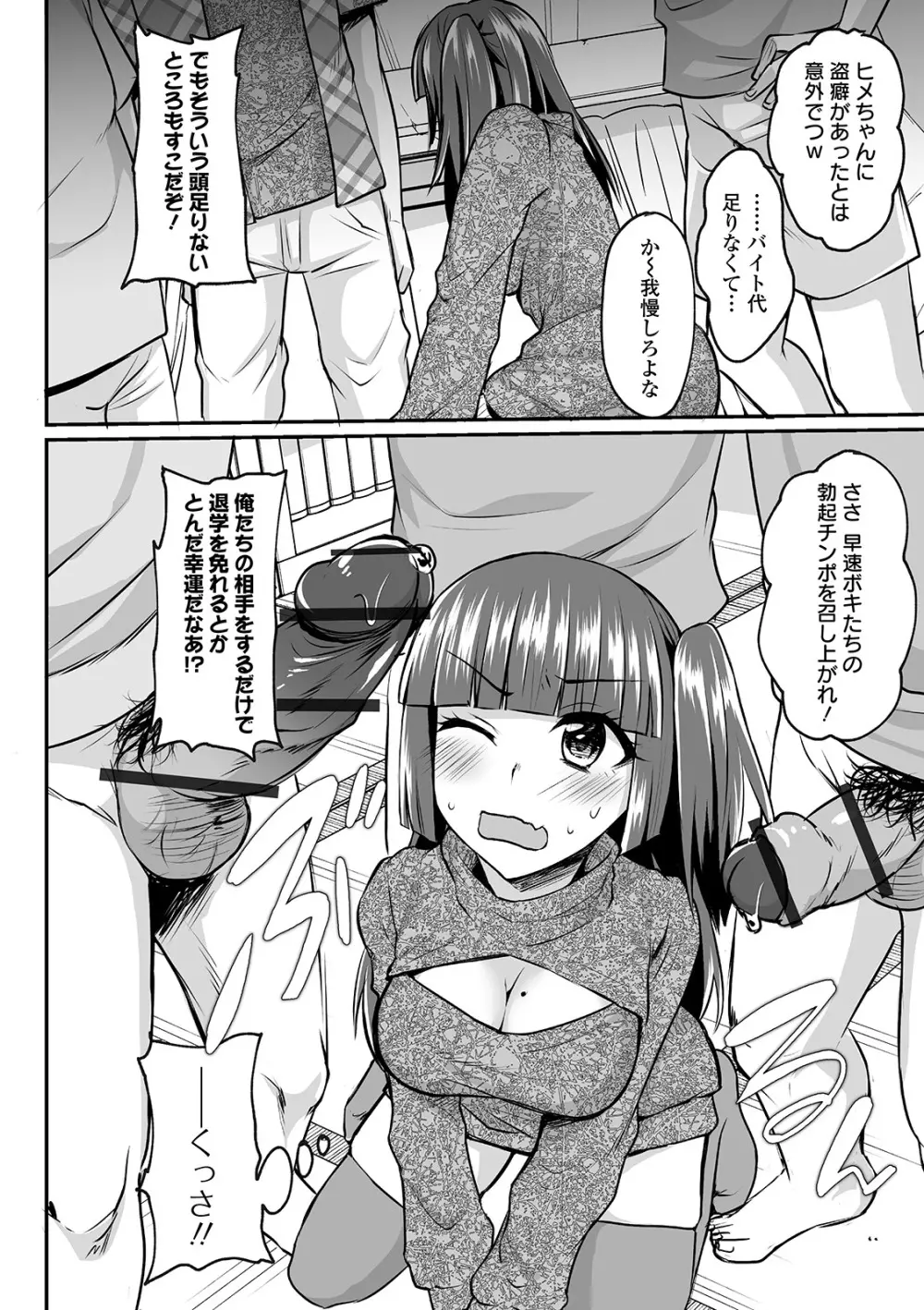 COMIC オルガ Vol.07 68ページ