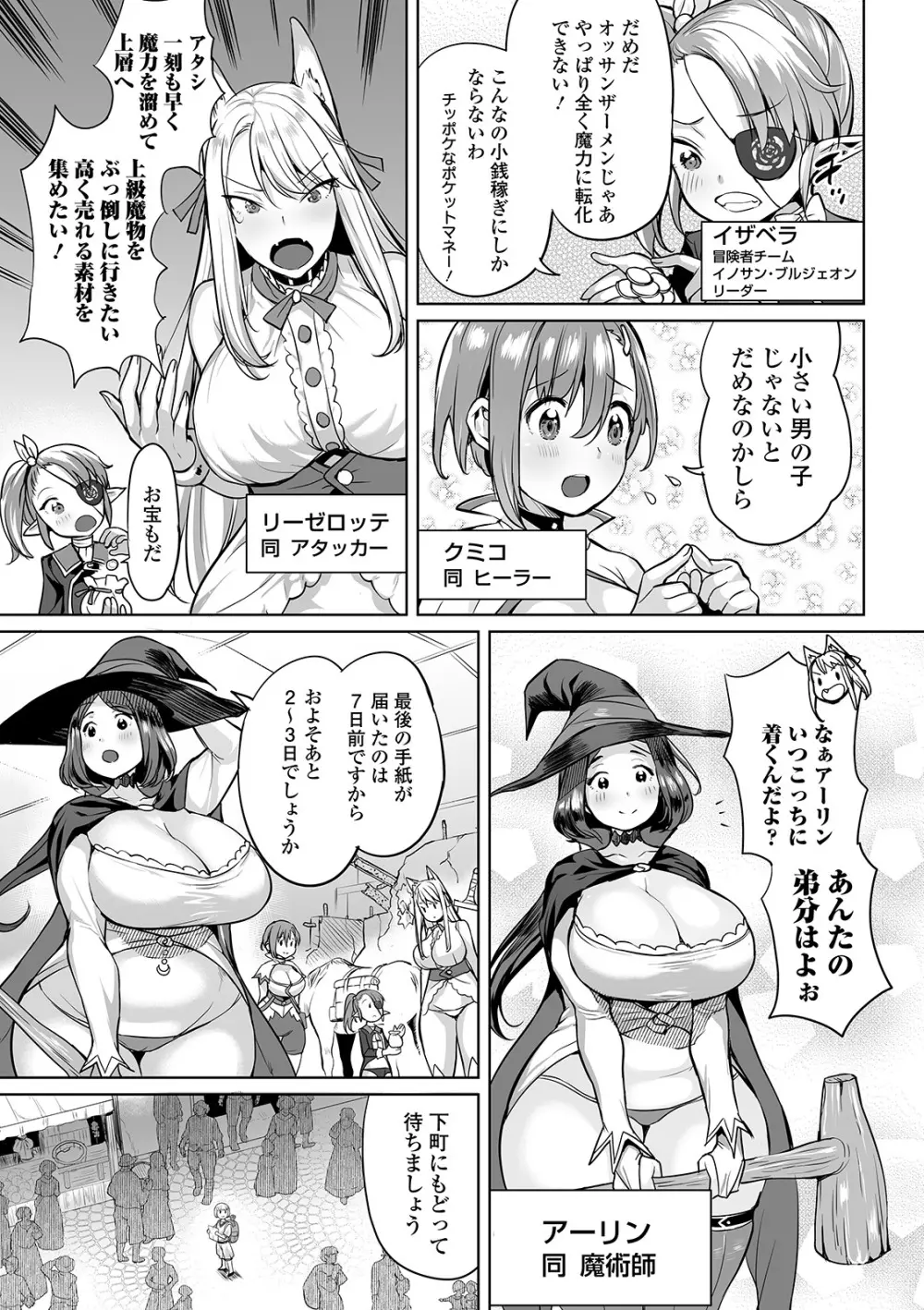 COMIC オルガ Vol.07 7ページ