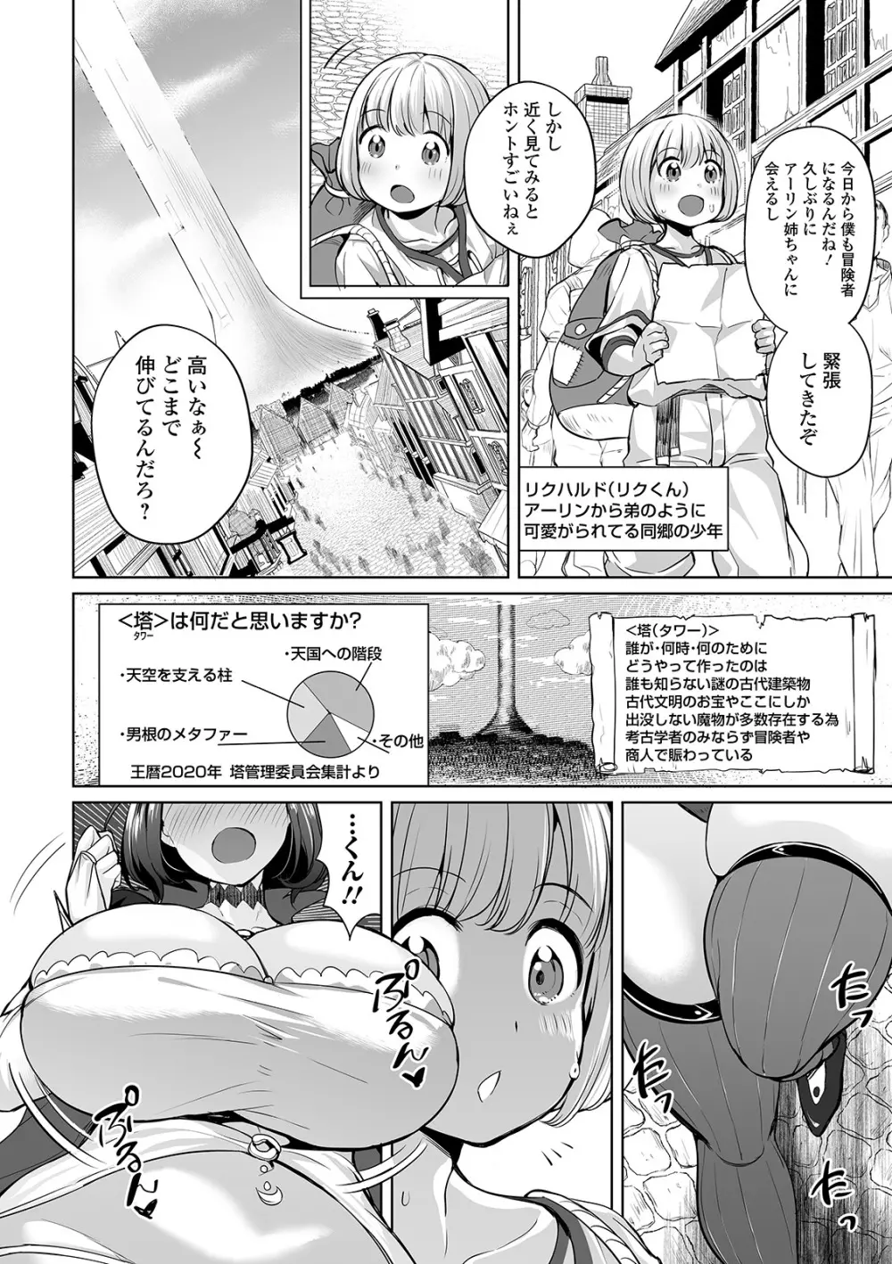 COMIC オルガ Vol.07 8ページ