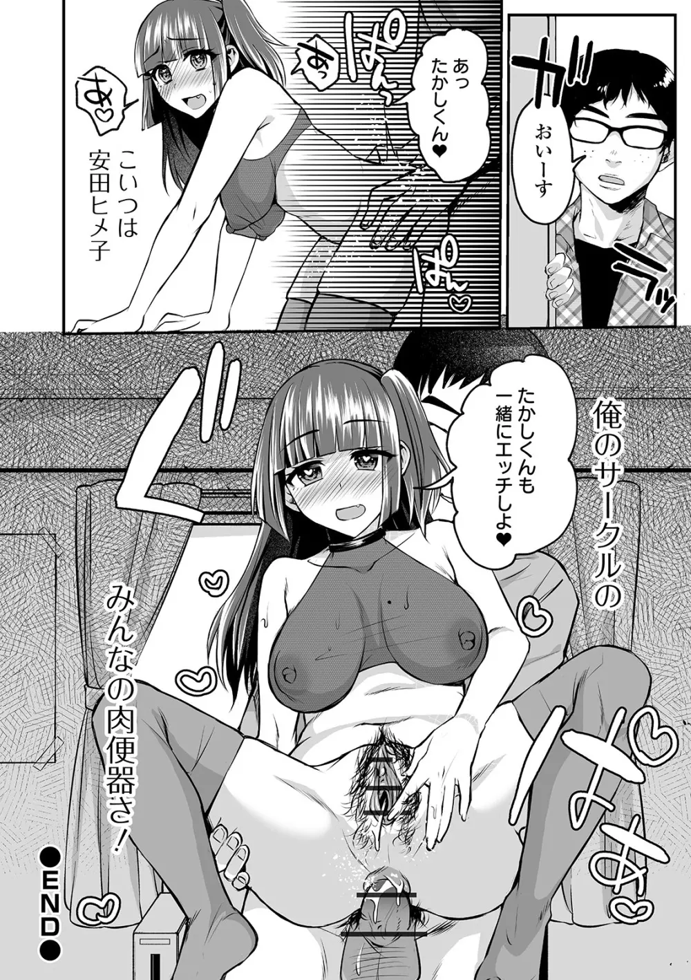 COMIC オルガ Vol.07 88ページ