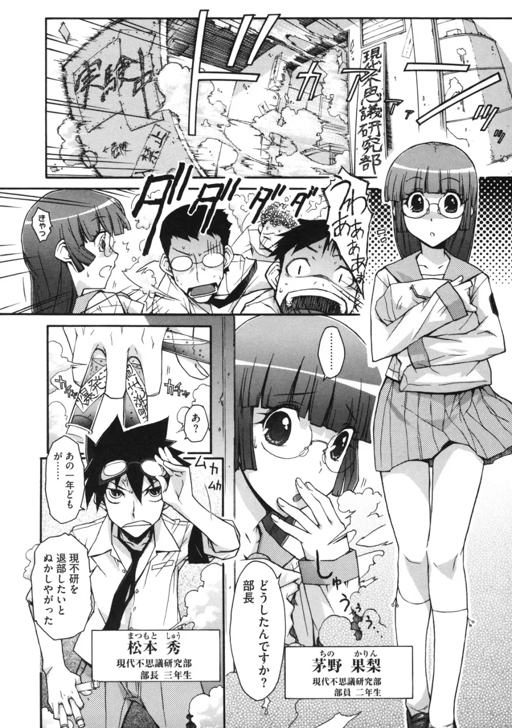 乙女×発情 14ページ