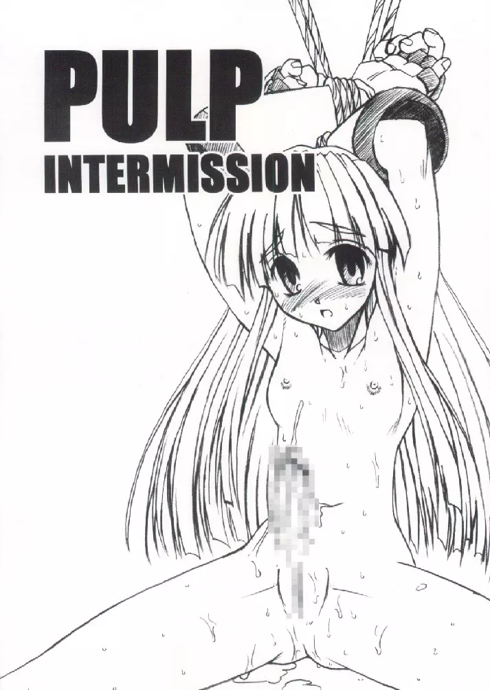 PULP INTERMISSION 1ページ