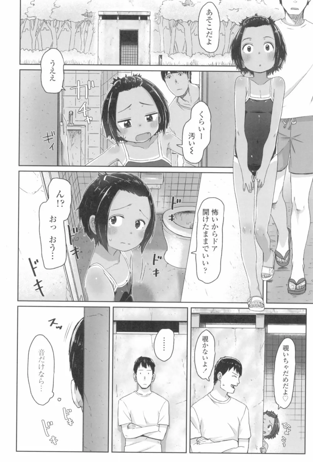 ♡♡♡するオンナノコ 14ページ