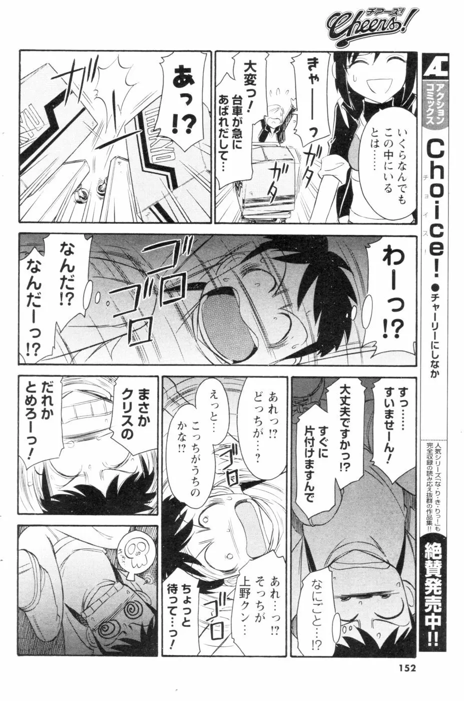 Comic Men’s Young 2006-12 137ページ