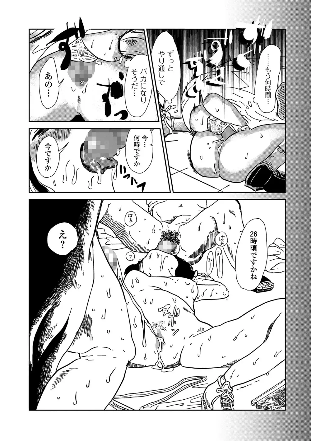 コミック刺激的SQUIRT！！ Vol. 14 218ページ