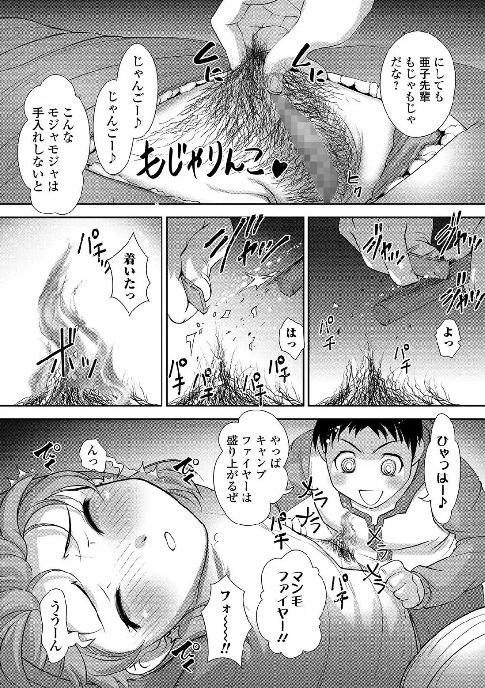 コミック刺激的SQUIRT！！ Vol. 15 159ページ