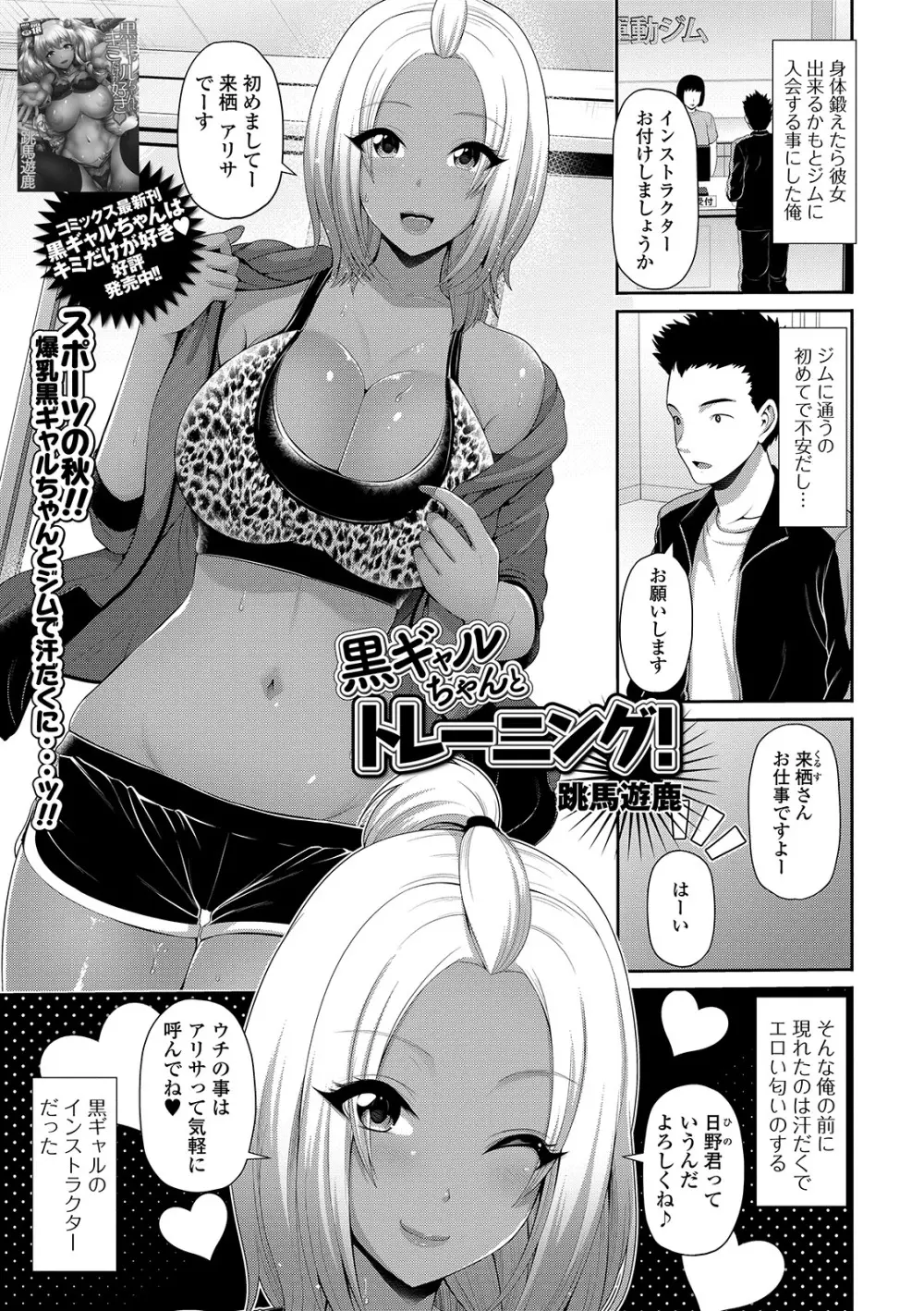 コミック刺激的SQUIRT！！ Vol. 15 93ページ