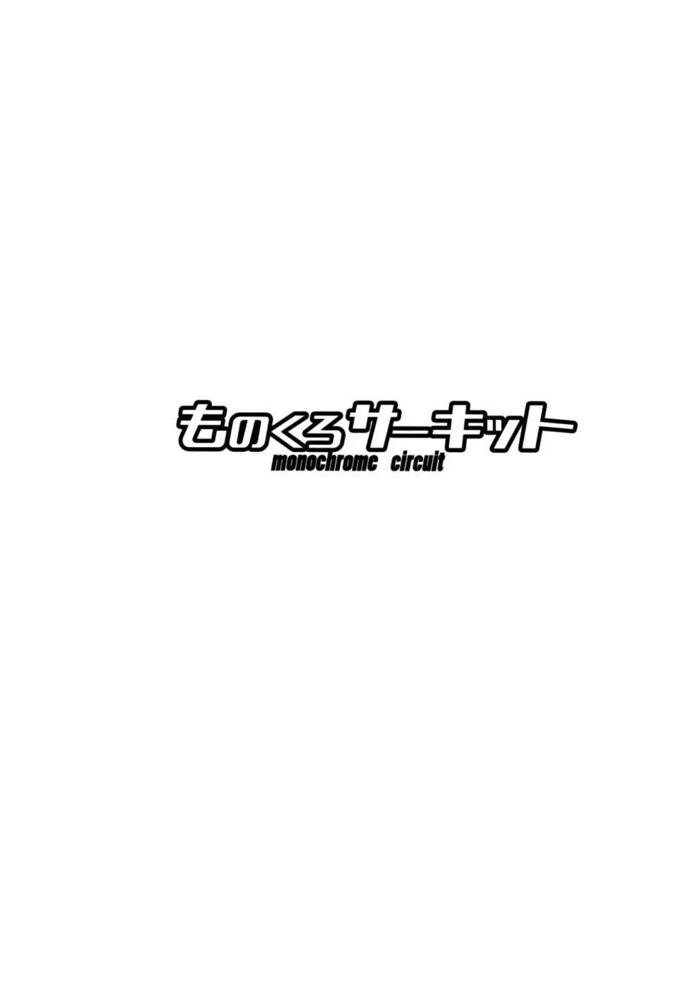 メスガキろーちゃんのくーるびず 22ページ