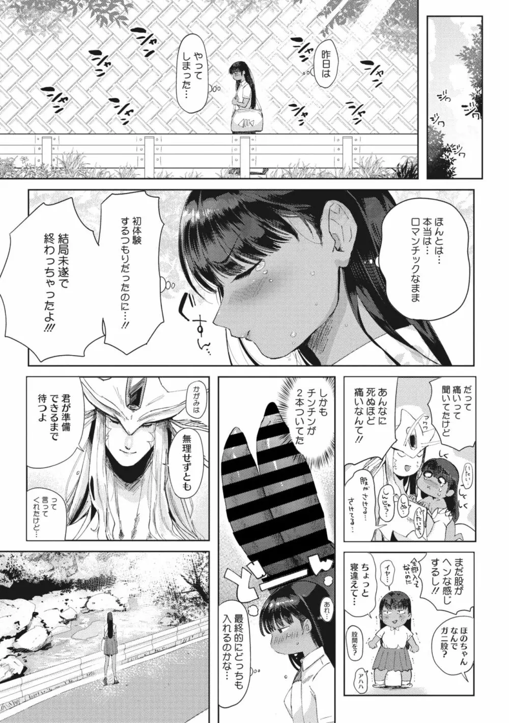 COMIC 外楽 Vol.01 33ページ