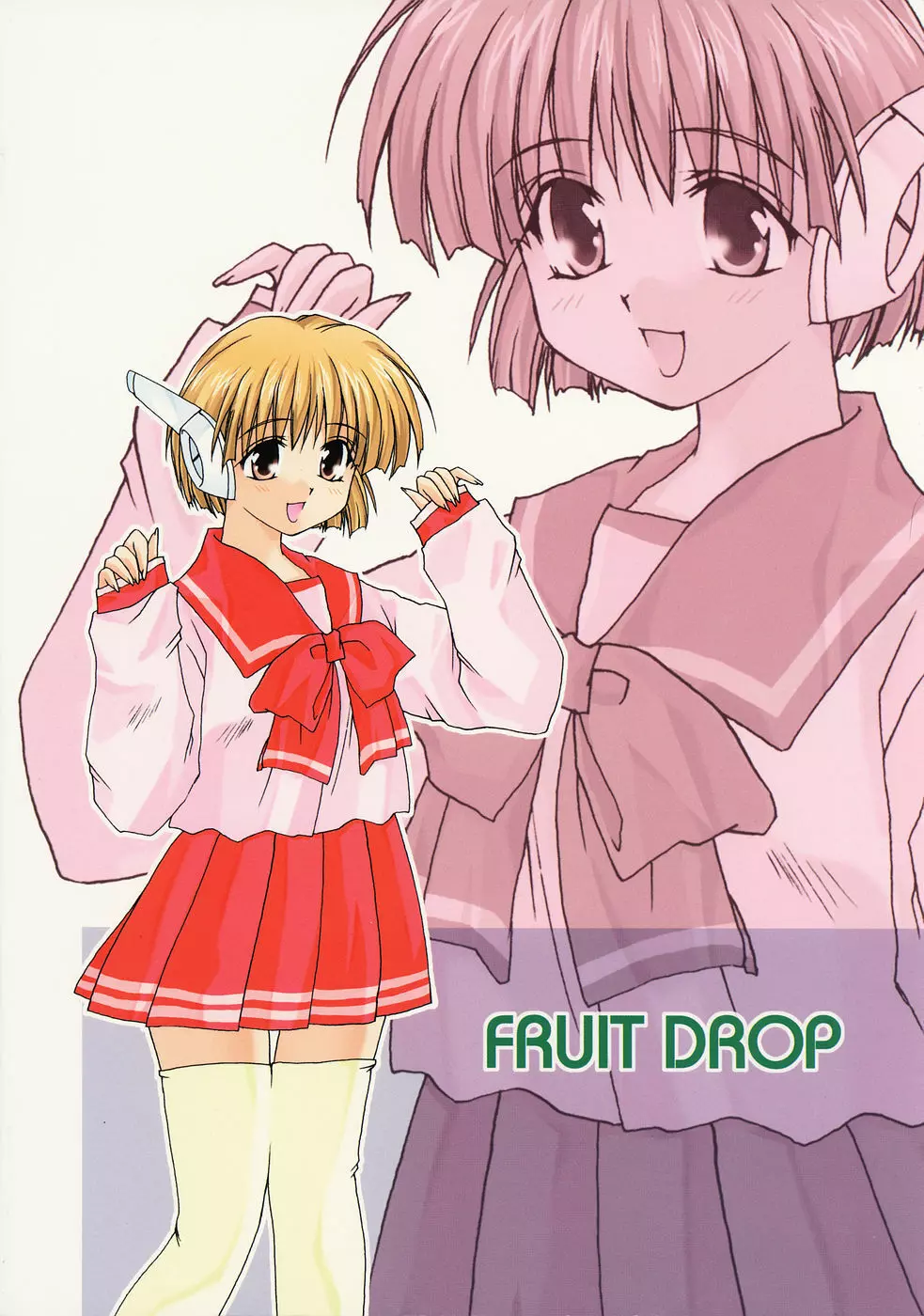 Fruit Drop 30ページ