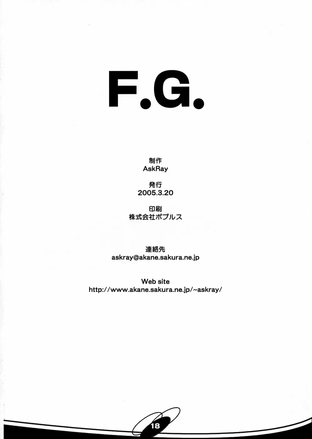 F.G. 18ページ