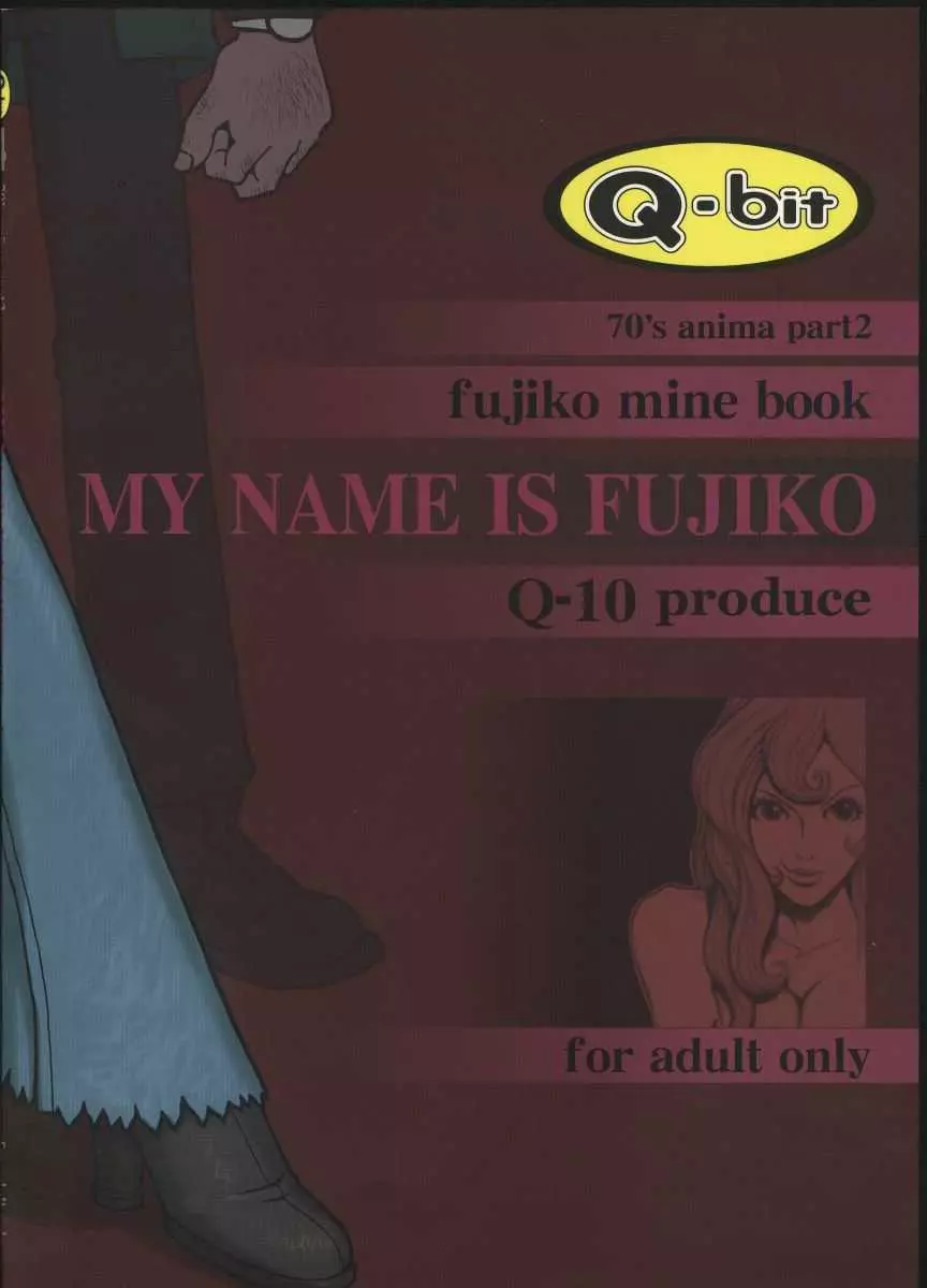 (C57) [Q-Bit (Q-10)] Q-bit vol.04 – My Name is Fujiko (ルパン三世) 2ページ