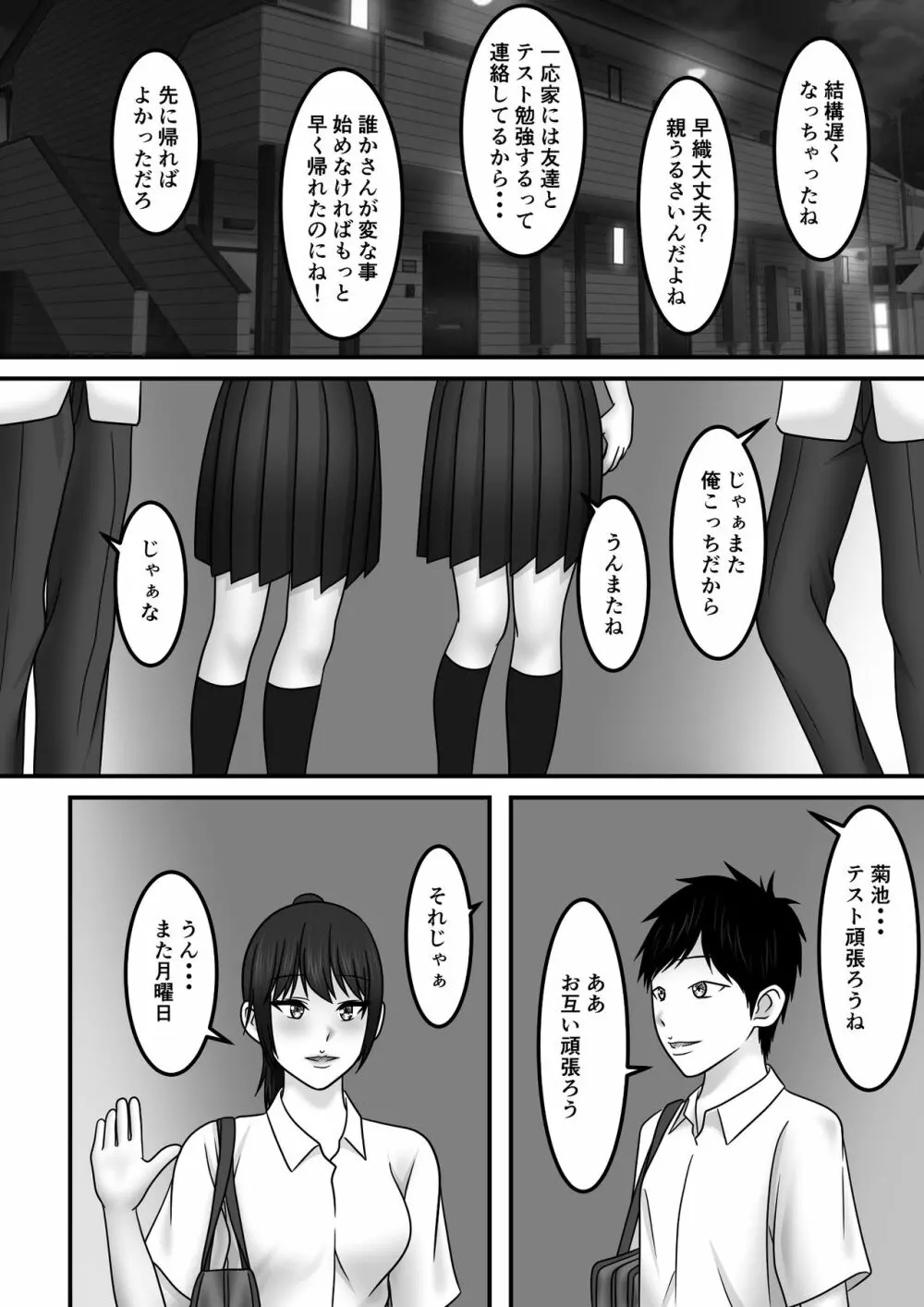 青春×発情×SEX 22ページ