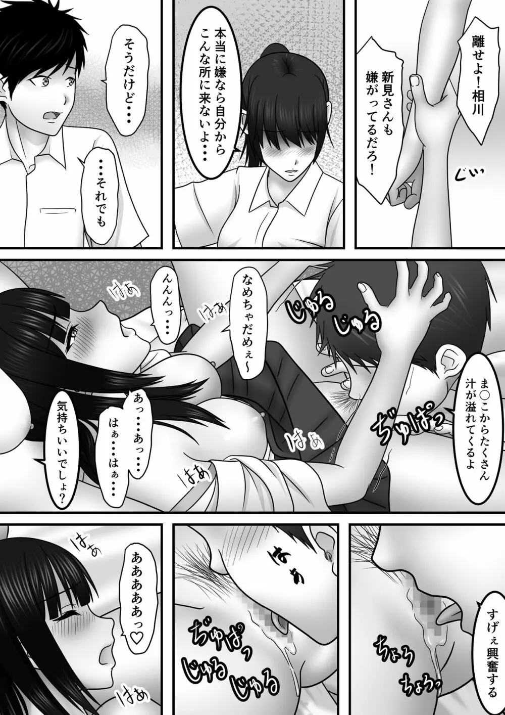 青春×発情×SEX 43ページ