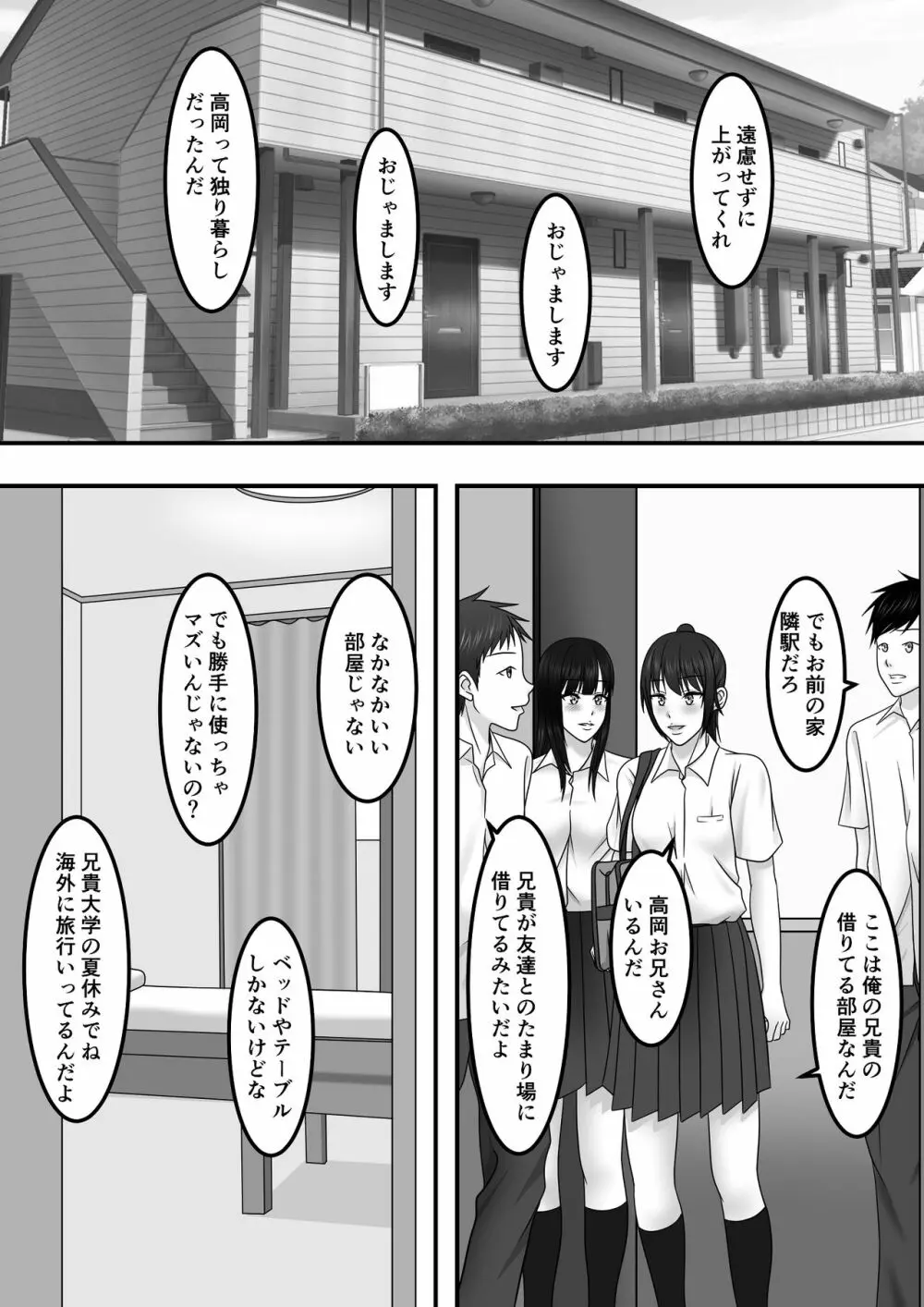 青春×発情×SEX 7ページ
