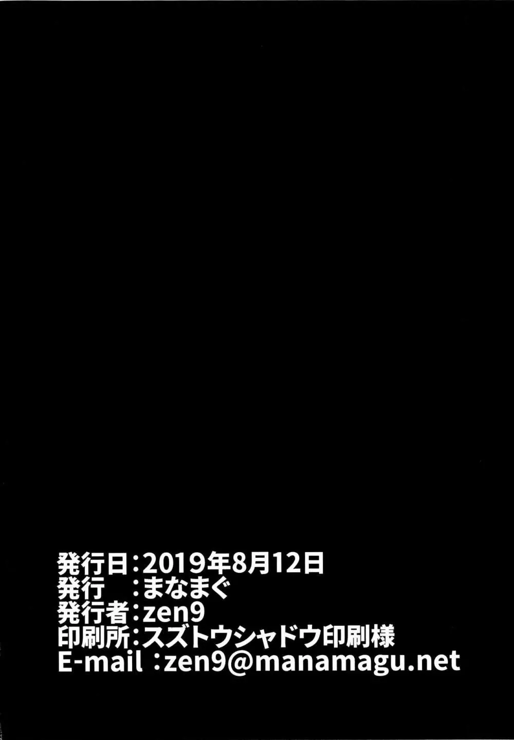 お母さん私達おちんちん生えちゃった。 26ページ