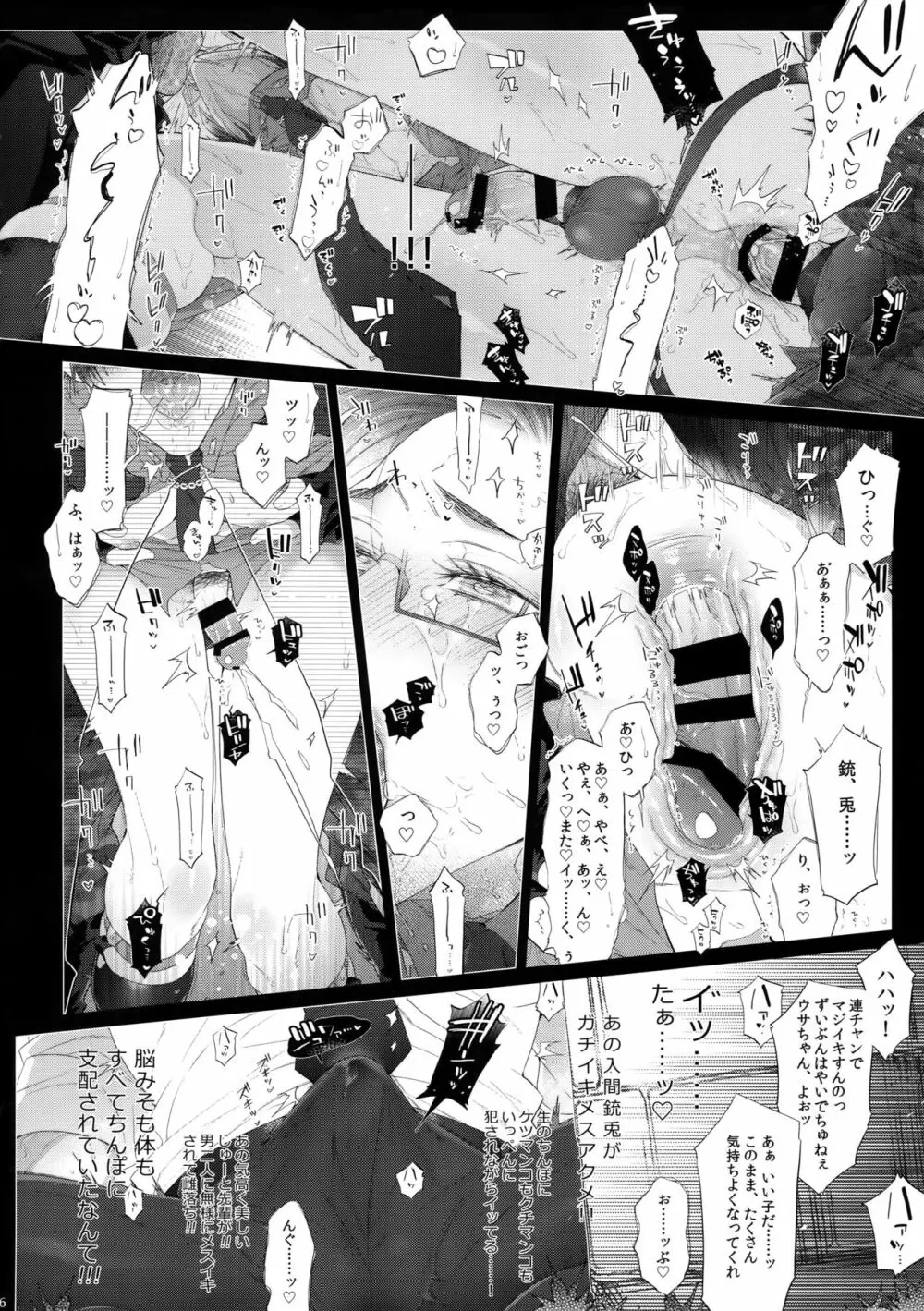 ミセたい男 15ページ