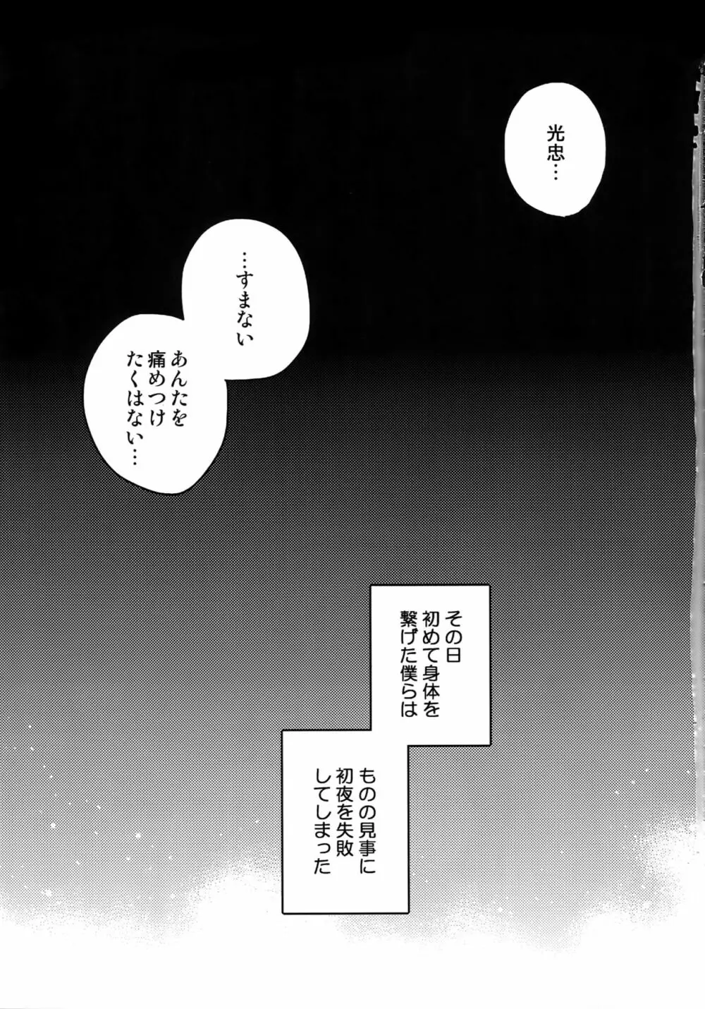 花綴 弐 44ページ