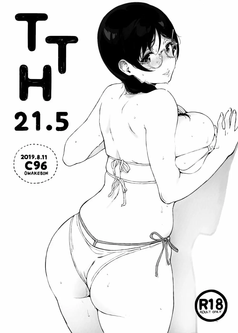 TTH 21.5 1ページ