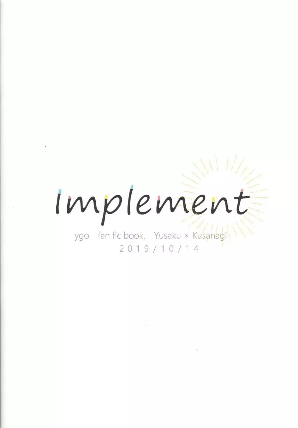 Implement 34ページ