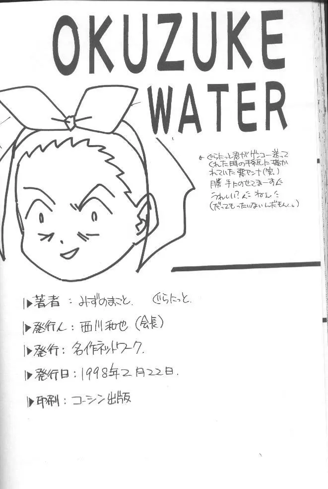 WATER 41ページ