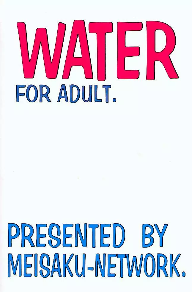 WATER 42ページ