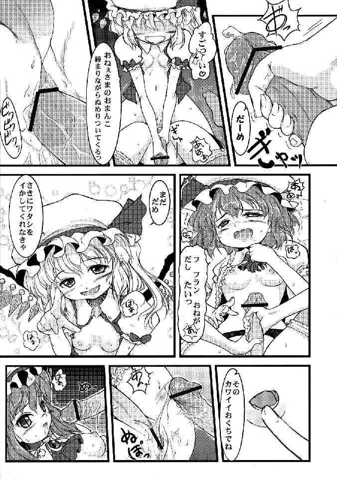 少女双性絵巻 東方踊艶舞 陽の章 191ページ