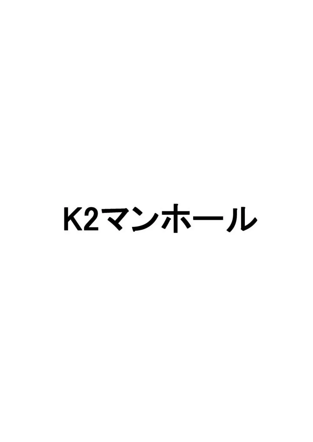 日本昔クソ話参 35ページ