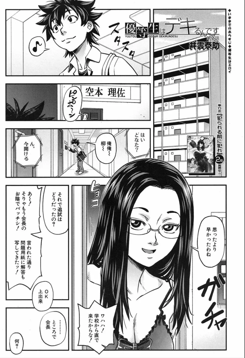 COMIC 夢幻転生 2019年12月号 129ページ