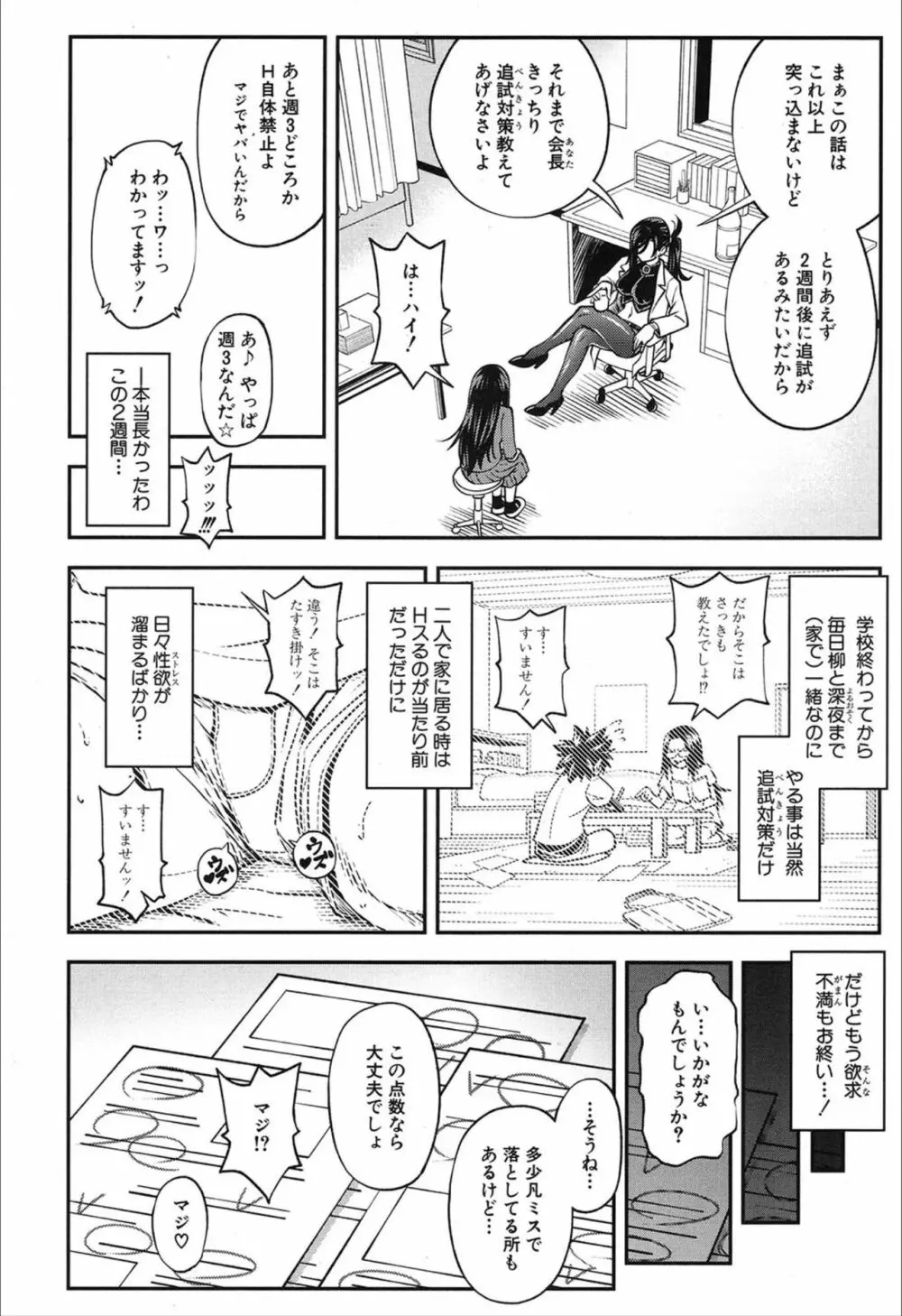 COMIC 夢幻転生 2019年12月号 132ページ