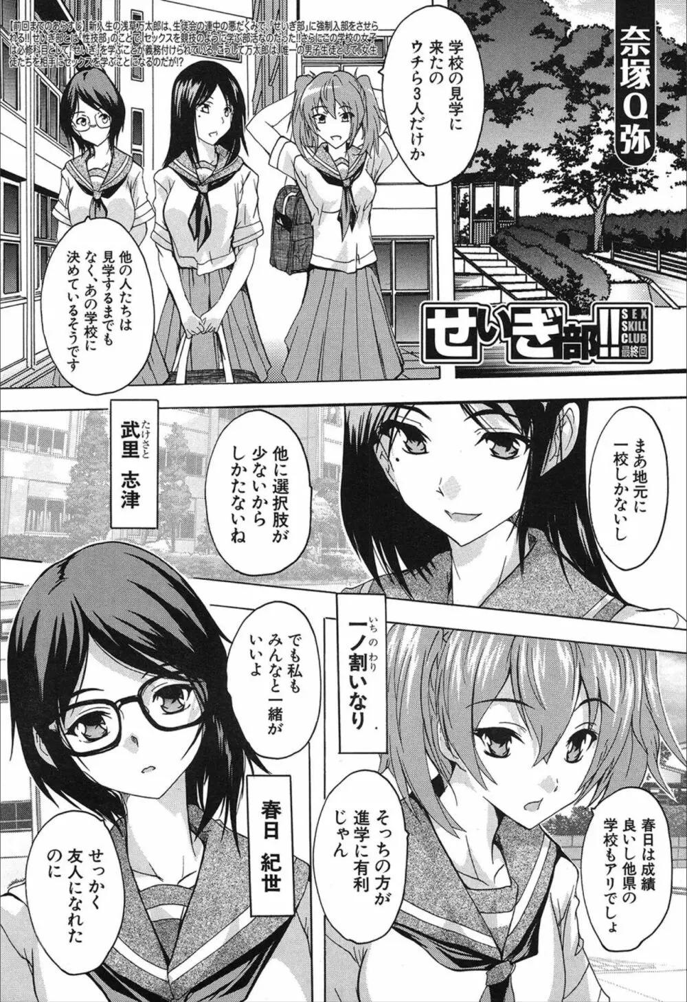 COMIC 夢幻転生 2019年12月号 159ページ