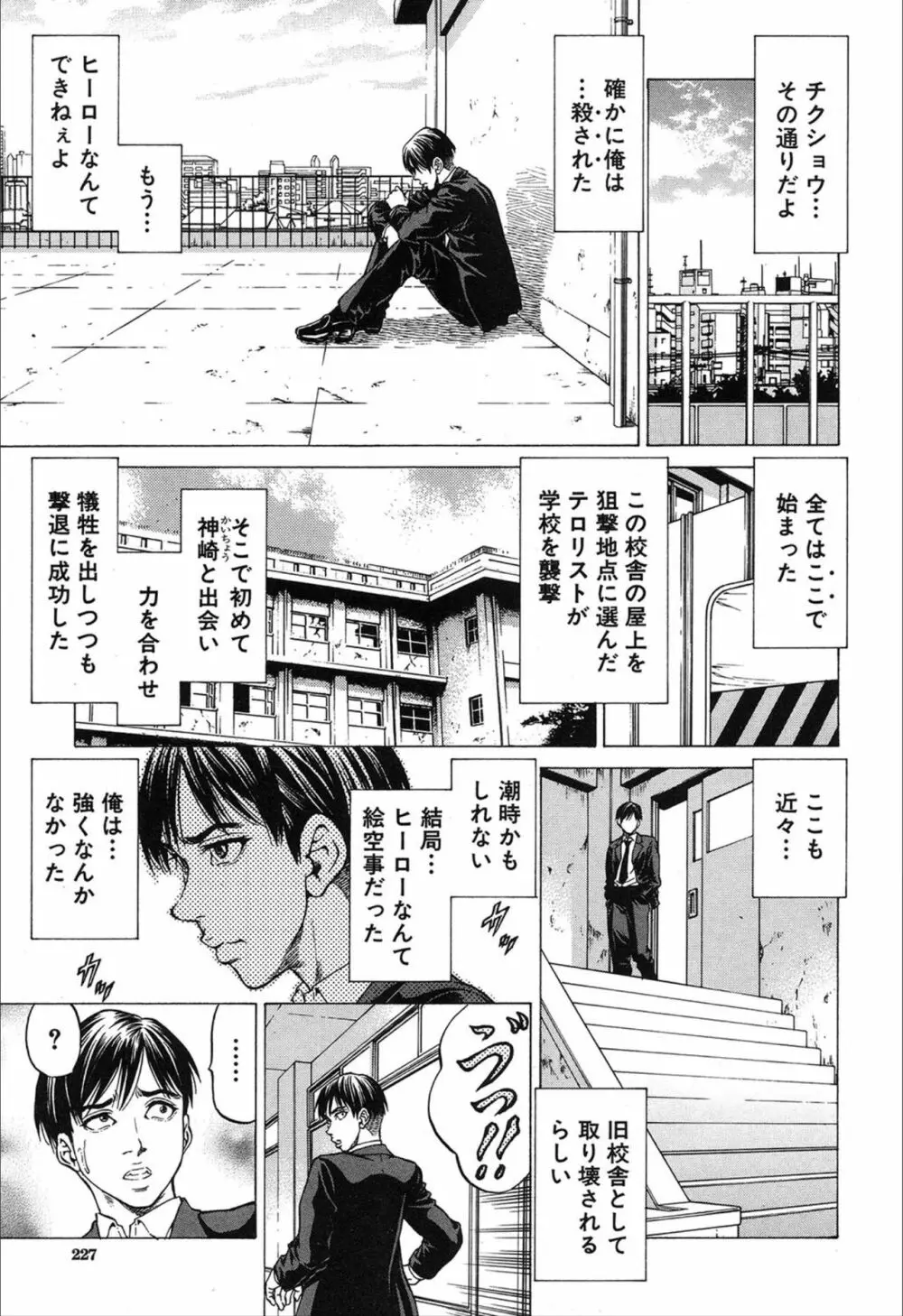 COMIC 夢幻転生 2019年12月号 193ページ