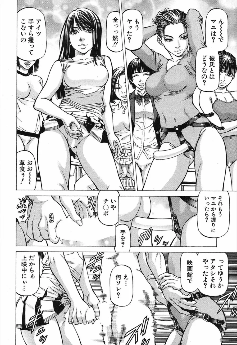COMIC 夢幻転生 2019年12月号 200ページ
