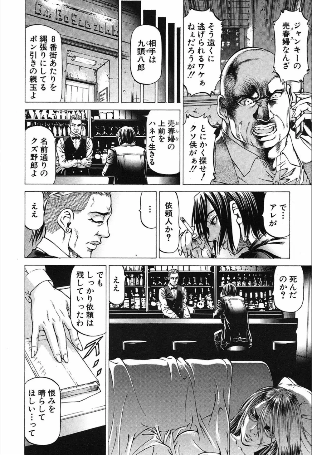 COMIC 夢幻転生 2019年12月号 212ページ