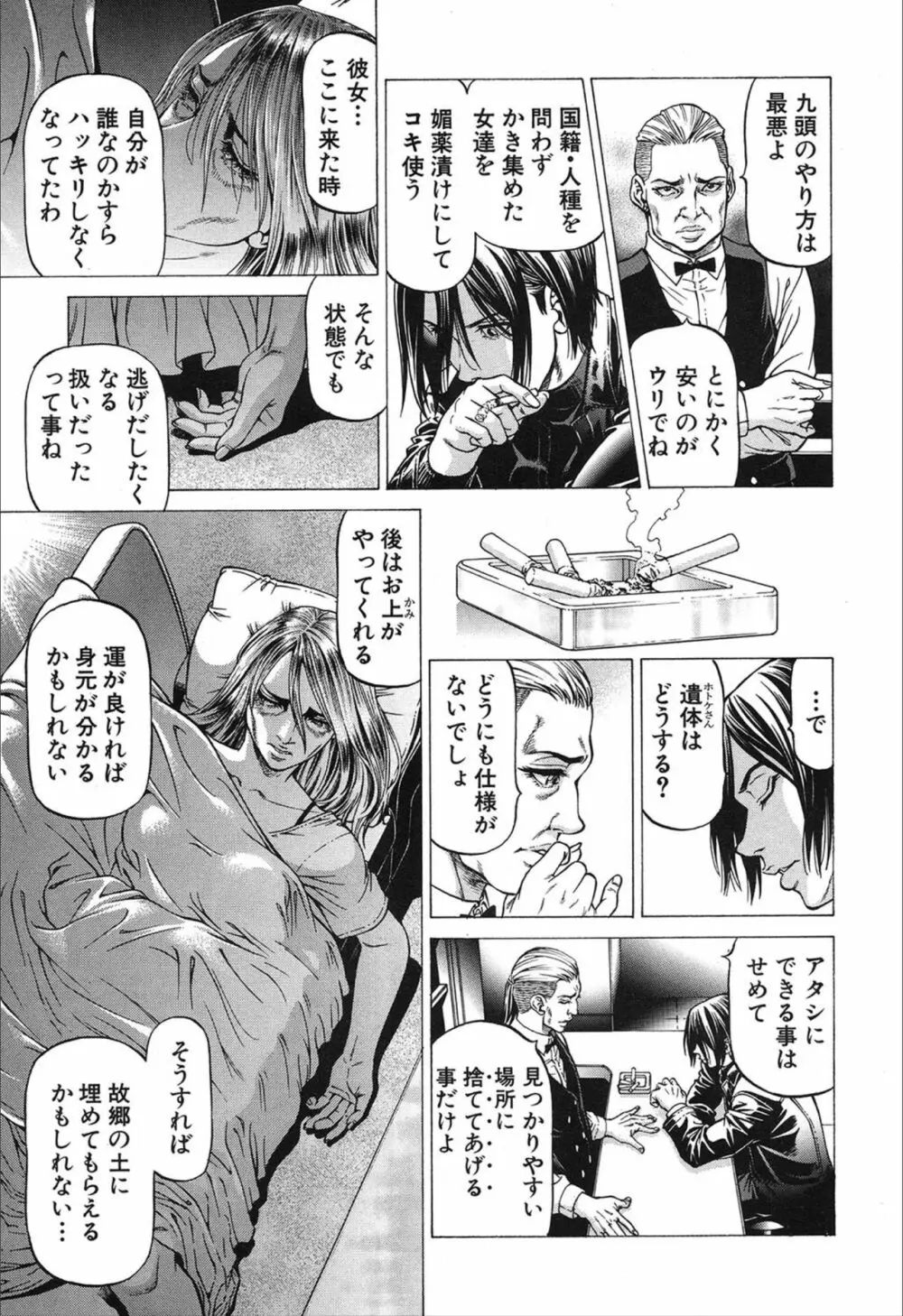 COMIC 夢幻転生 2019年12月号 213ページ