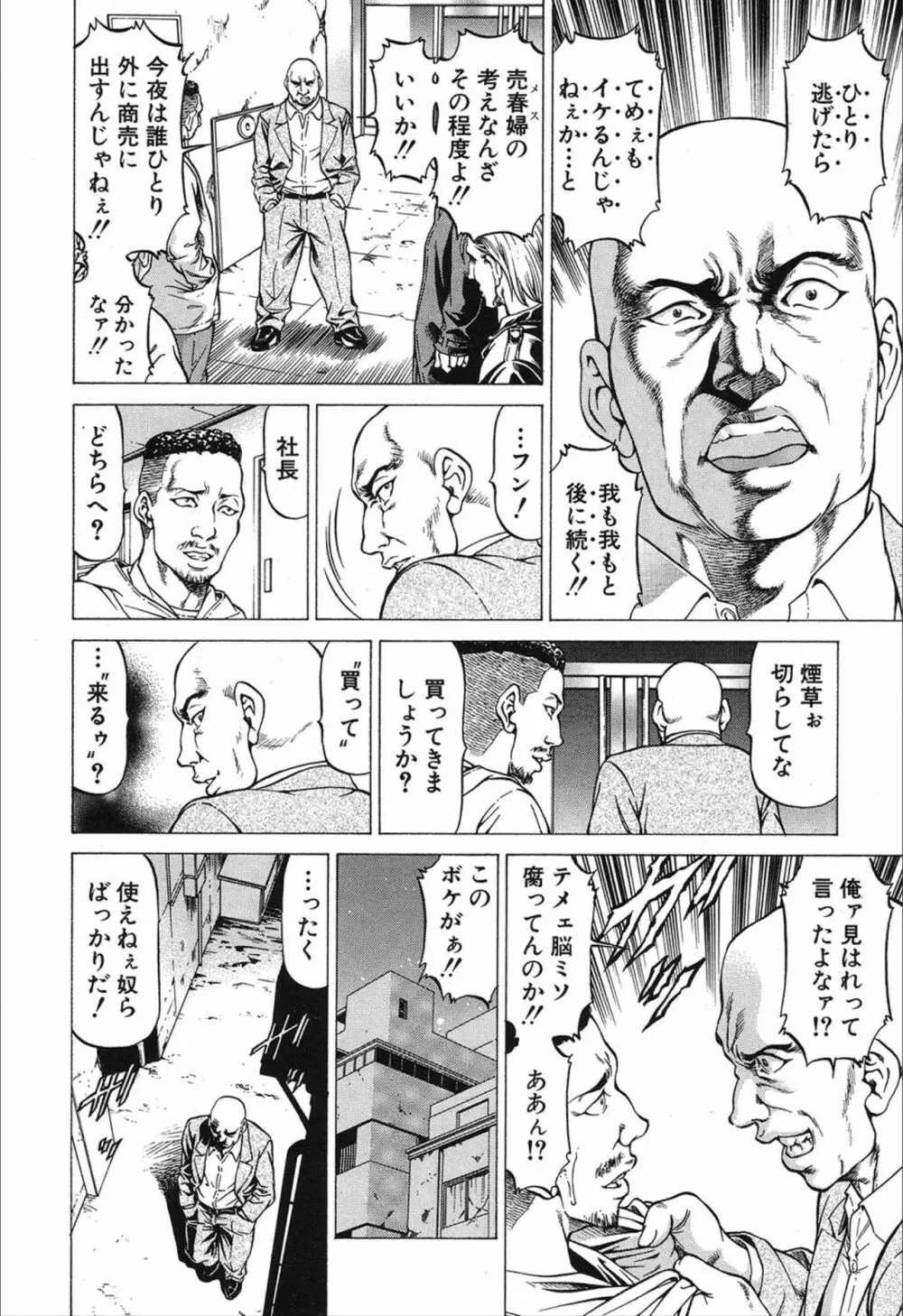 COMIC 夢幻転生 2019年12月号 216ページ