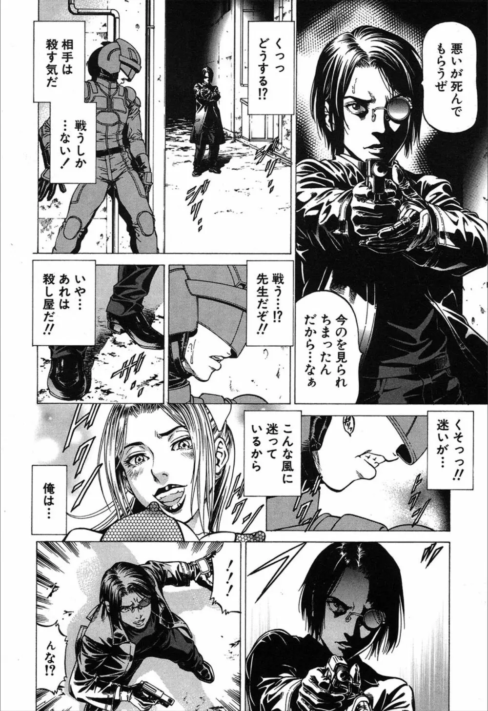 COMIC 夢幻転生 2019年12月号 220ページ