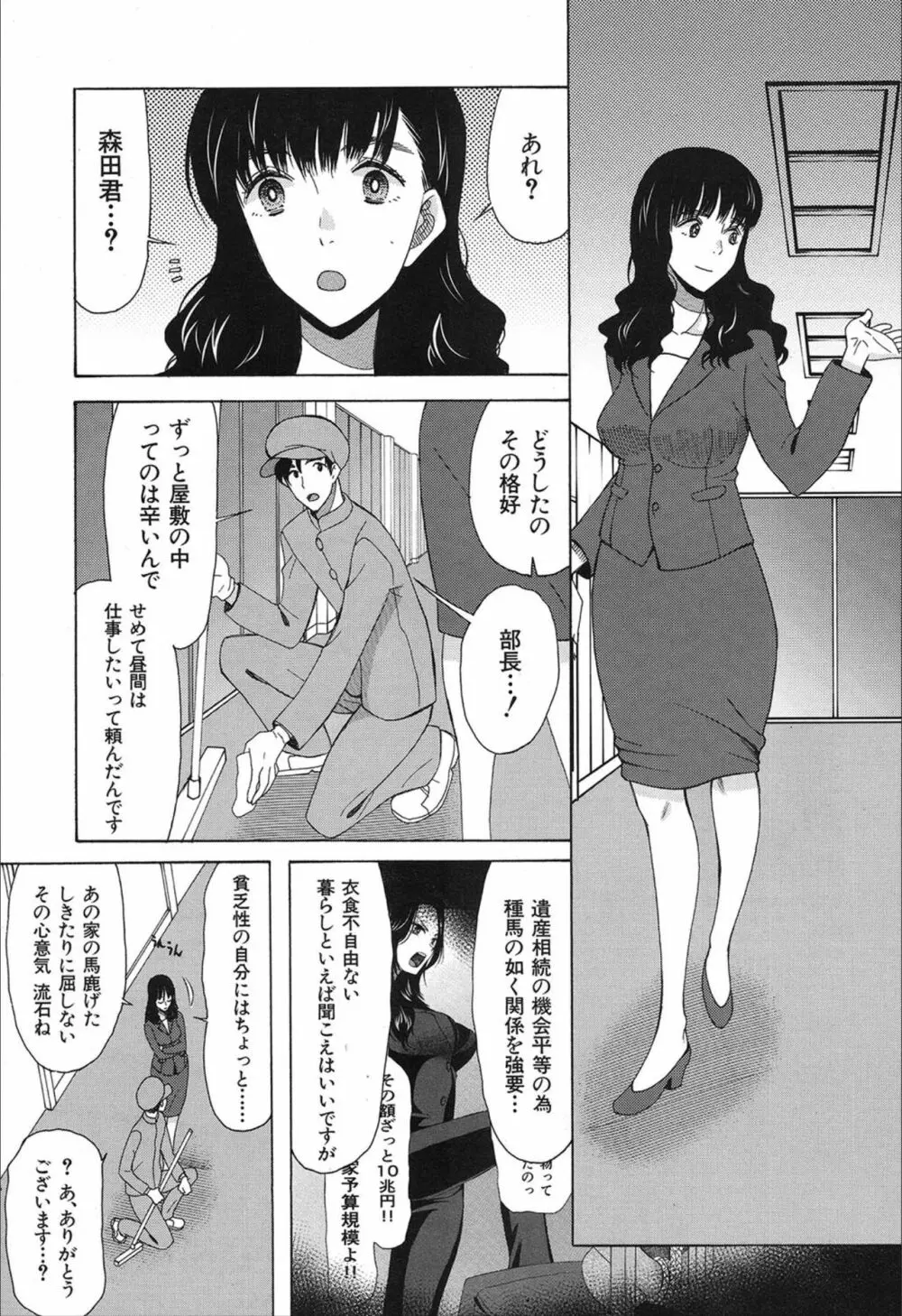 COMIC 夢幻転生 2019年12月号 251ページ