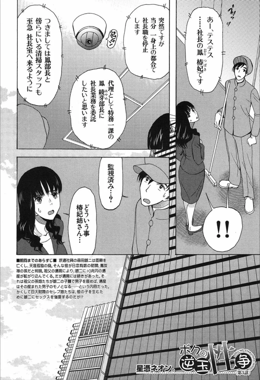 COMIC 夢幻転生 2019年12月号 252ページ