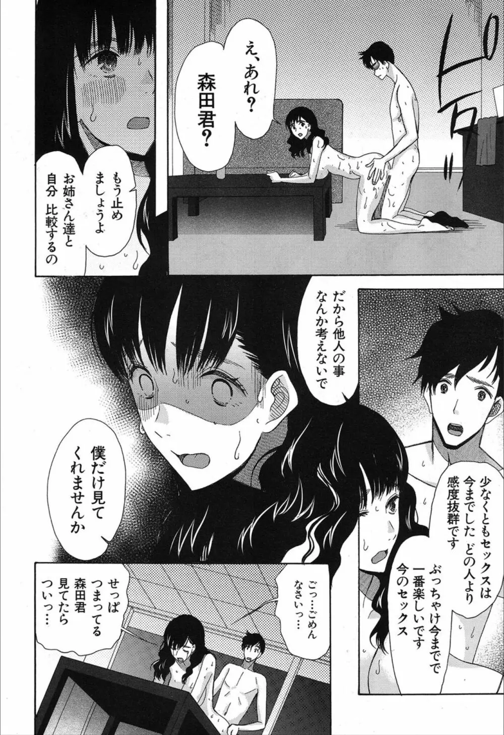 COMIC 夢幻転生 2019年12月号 274ページ
