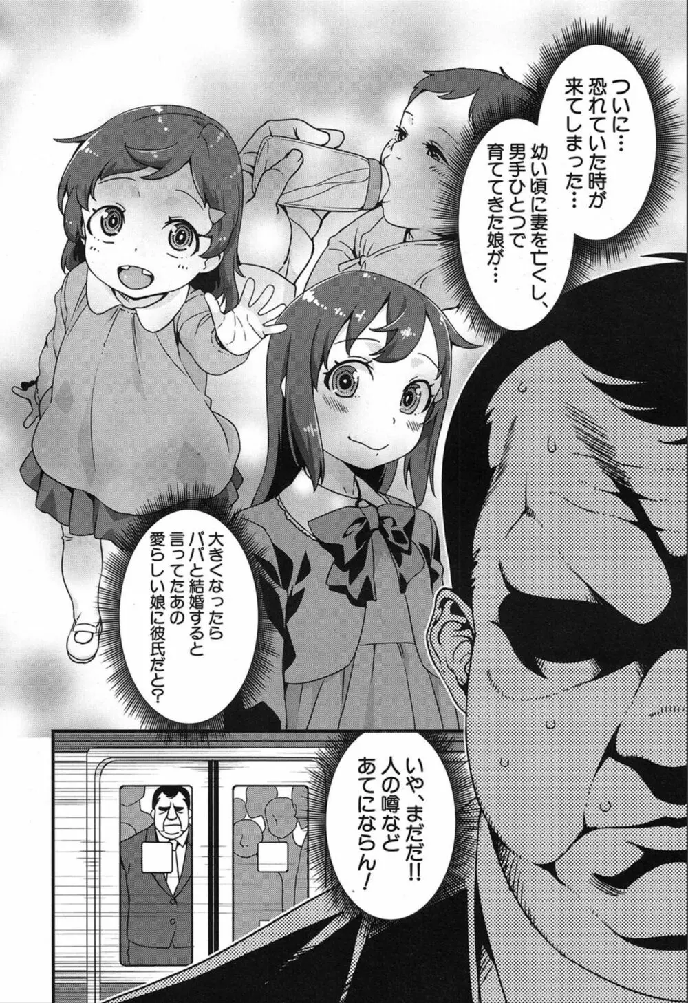 COMIC 夢幻転生 2019年12月号 284ページ