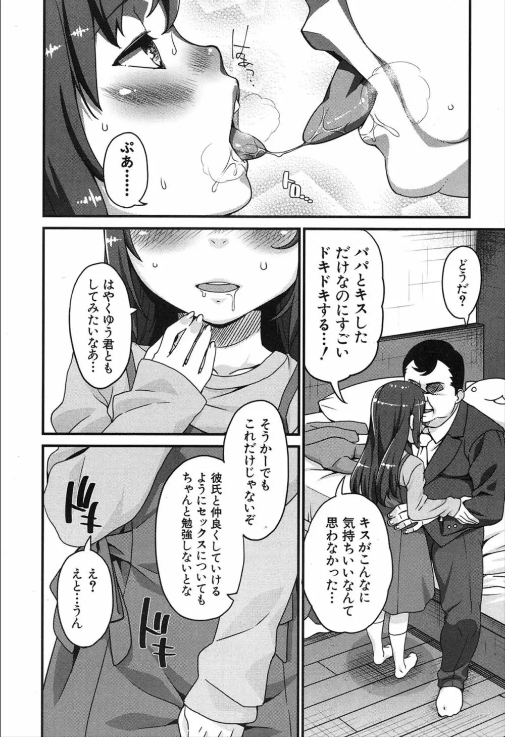 COMIC 夢幻転生 2019年12月号 290ページ
